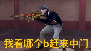 坤 坤 中 狙