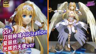 【手办博物院71】这样的天使来一打！SSF 刀剑神域Alicization 爱丽丝 光辉的天使 Ver 开箱【4K】