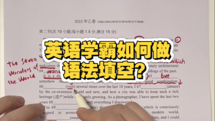 كيف يحلّ المتفوّقون في اللغة الإنجليزية أسئلة ملء الفراغات النحوية؟