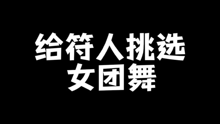 ส่วนตัว | เมื่อไหร่ enhypen cover เกิร์ลกรุ๊ปจะเต้นบ้าง?