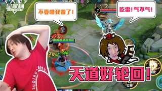 【大仙全家桶】曾经我喂牛吃雷，而现在我是那只牛！