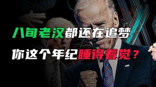 Apakah pertarungan pemilihan presiden tertua benar-benar terjadi? Dua warga Amerika lanjut usia seda