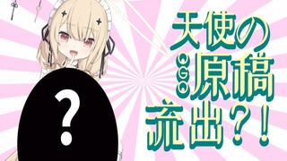 【鈴宮鈴】帕里秘密原稿流出