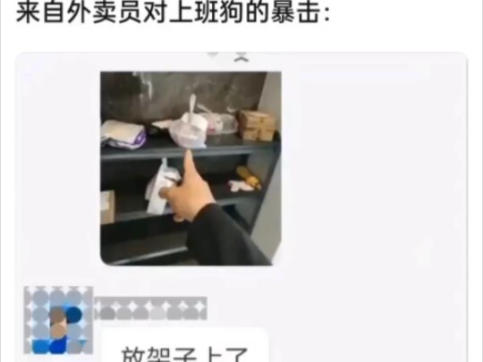 “A Devastating Blow from the Delivery Driver”