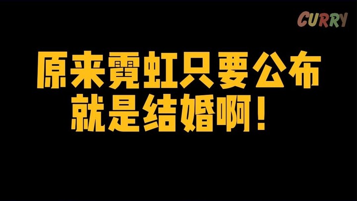 Hóa ra cứ hễ Neon công bố là lại cưới luôn à! Lần nào cũng bị bất ngờ đến choáng ngợp