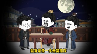 北上去见装疯的朱棣