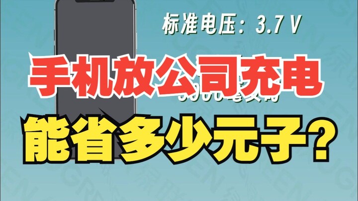 Một số điện đủ sạc đầy điện thoại bao nhiêu lần? 【UGREEN】