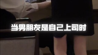 应该没人能拒绝这么反差的男友吧！