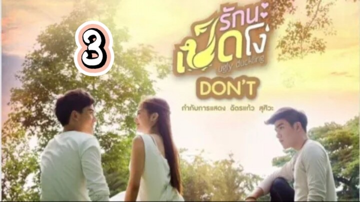 Ugly Duckling - Don't Episode 3