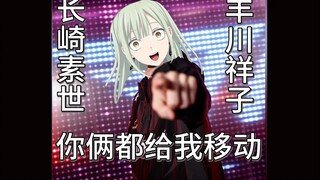 🥒在素世名场面让两人移动的睦头🥒