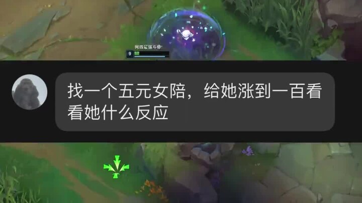 Find a 5-yuan escort and raise her price to 100—let’s see how she reacts.