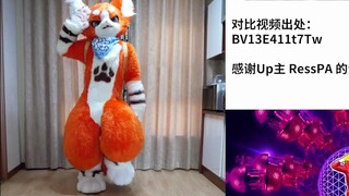 【Fursuit】การเต้นรำในชุด fursuit เป็นอย่างไรบ้าง? Furry Dance——Dance Kill this love เวอร์ชั่นสุดขั้ว
