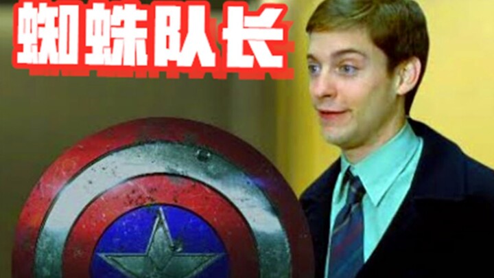 Bully Maguire joins Captain America 2 elevator fight