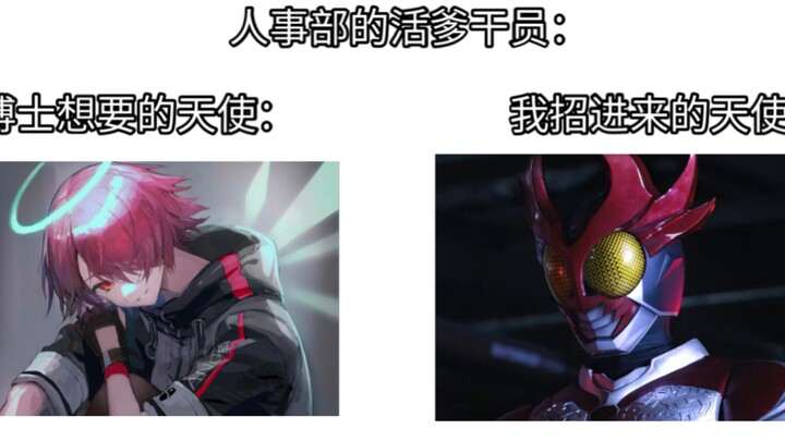 完了！好像没有按照博士的要求来招人，我会不会被开除啊？！
