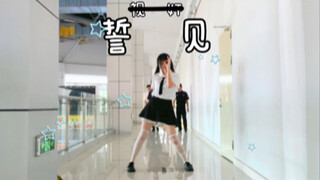 【Cacbonat/Sáng tạo biên đạo】Thề Kiến (Remix Bạn Thân) DECO*27