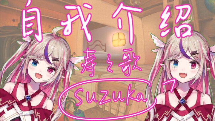 【Vup寿寿歌】rap哒！早上好my HERO！谁说我是吸血鬼就把谁*掉哒！！！