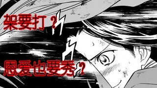 【新骑士魂02】假面骑士漫画 Spirits