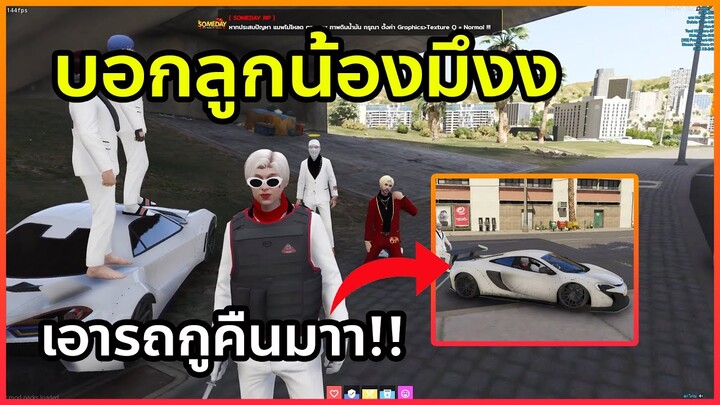 เมื่อสัจจะไม่มีในหมู่โจร| GTA V | SOMEDAY RP