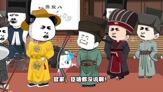 第五十一集 等岳飞回来，我刘禅还要出城二百里迎接！！