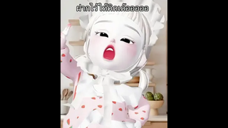 คิดเเง่บวกเข้าไว้ๆ