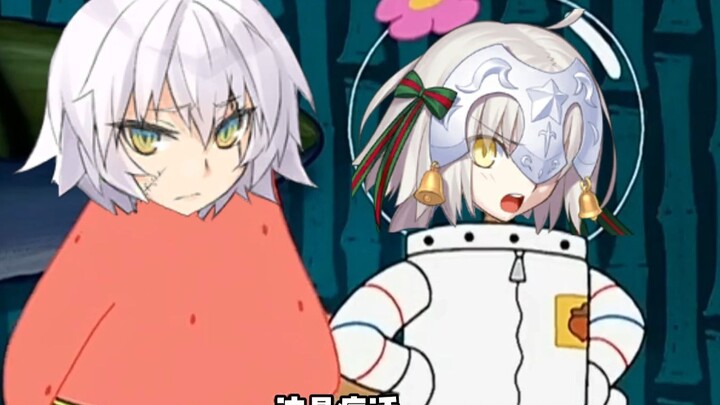 【FGO】นี่ไม่ใช่เรื่องบ้าๆ นี่ต่างหากที่บ้าจริงๆ!