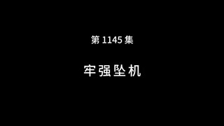 孩子们，这并不好笑