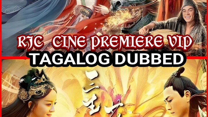 available na sa VIP GROUP  ng rjc cine