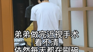 弟弟好可怜啊(偷笑)