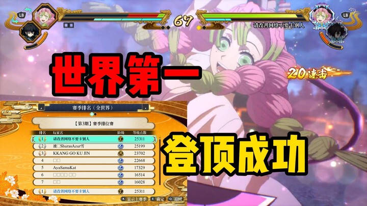 That year, 31 was the world's No. 1 [Demon Slayer]