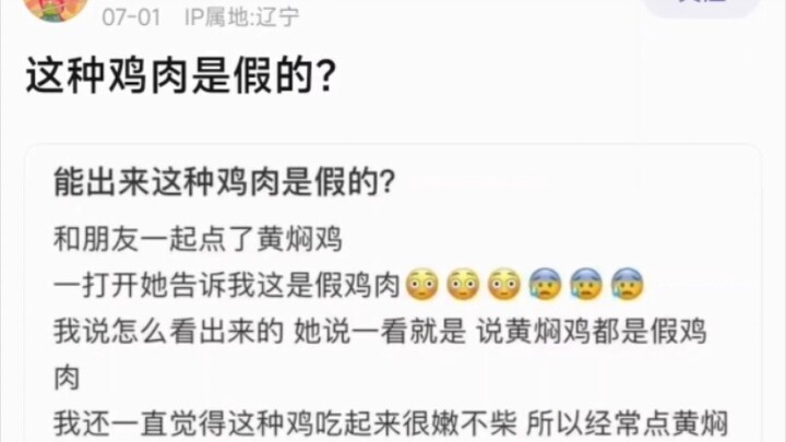 Chắc không phải là giả đâu nhỉ?