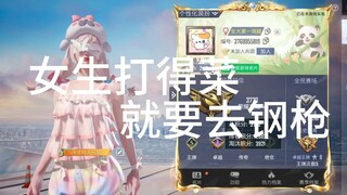 If a girl sucks at the game, she should go for direct confrontations!