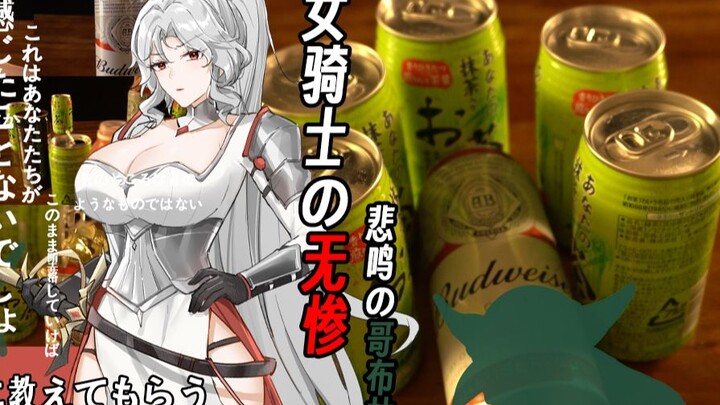 [Ultra-Harmonious Edition] Knights vs. Matcha Goblins