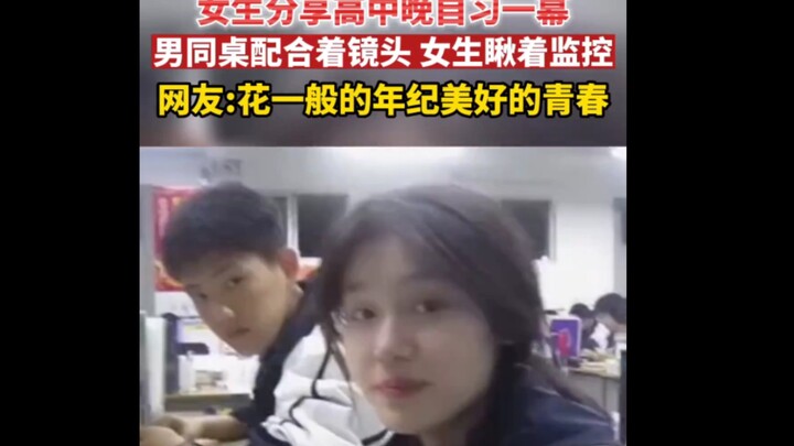 สาวน้อยแชร์โมเมนต์ตอนเรียนพิเศษตอนกลางคืนสมัยมัธยมปลาย หนุ่มเพื่อนโต๊ะข้างๆ ก็พร้อมใจกันหันหน้าเข้าก