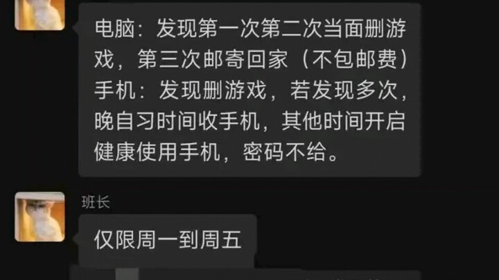 哈尔滨工程大学惊现逆天班长