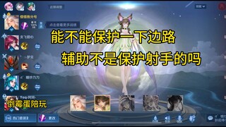 Regarding the incident where four sisters asked a game partner to play as an auxiliary