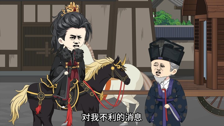 幕后黑手