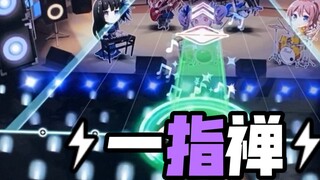 [Bangdream] [One Finger Zen] giai đoạn cuối, vượt qua một ngón tay (với thẻ sữa)