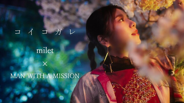 milet×MAN WITH A MISSION「コイコガレ(热恋不已)」官方MV（TV动画《鬼灭之刃 刀匠村篇》ed主题曲）