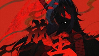 【边狱巴士微剧场】成王