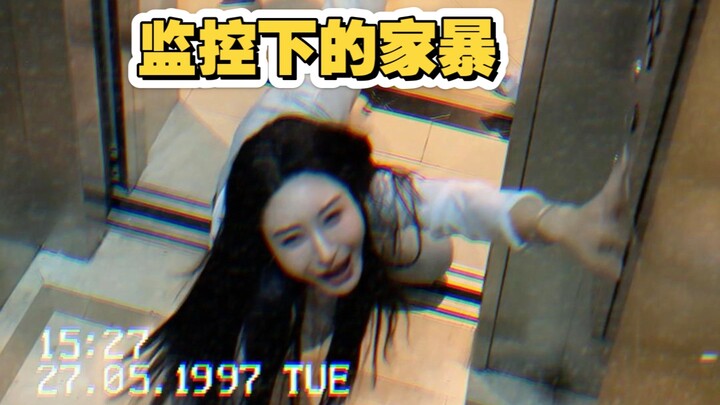 家暴只有0次和无数次