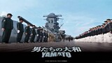 Yamato (2005) ยามาโต้ พิฆาตยุทธการ พากย์ไทย