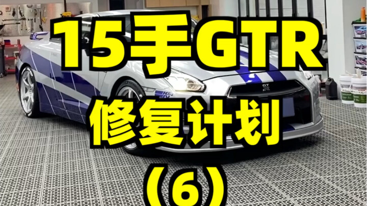 The entire 15-step GTR restoration—covered in one go today! The parts list is at the end!