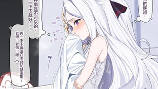 Hinai thích hương vị của thầy [Bộ sưu tập ngày 9 - 15 tháng 8]
