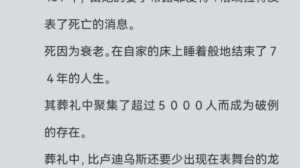 "拜啦"最后的一句。在渐渐稀薄的意识当中，我穿过了人神的身旁开始走着。不再回头，一直线地﹣-。无职转生﹣在异世界认真的活下去﹣﹣完﹣