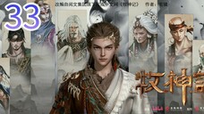 Tales of Herding Gods Episode 33