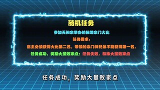 第三十八集：还是亲亲师弟最懂我！