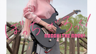 [Lonely Rock/Electric Guitar] Xin chào mọi người, tôi là Boqi, và tôi đang ở Trạm B! Hôm nay tôi sẽ 