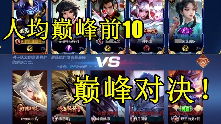 When I hit a pro-level 5v5 car match, battling for the top 10 on the national server before reaching