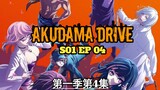 Akudama Drive S01 EP 04 Multi Audio