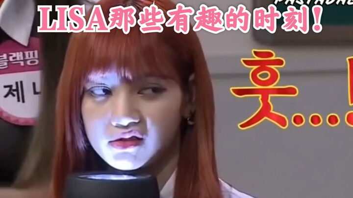[LISA] LISA’s reaction when she encounters something she’s interested in! So cute—she’s completely a